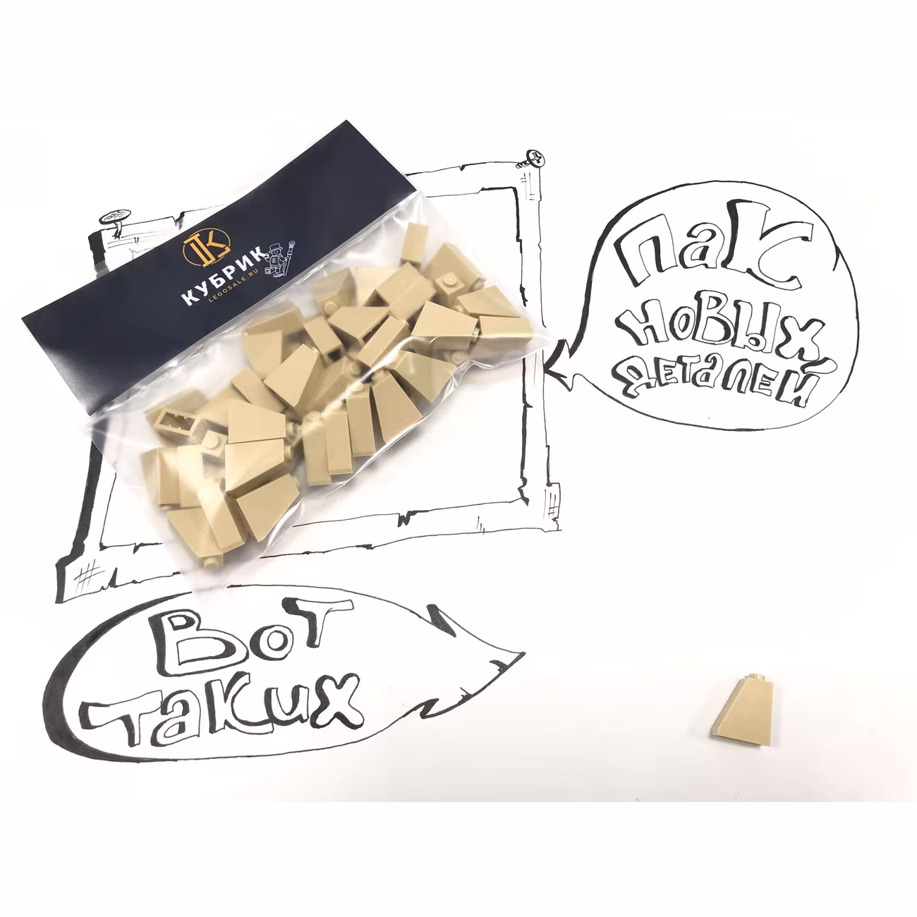 Набор новых деталей лего lego 50 шт. 60481 Tan Набор новых деталей лего lego 50 шт. 60481 Tan